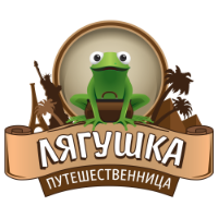 Лягушка Путешественница